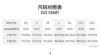 三叶草亚洲尺码和欧洲尺码